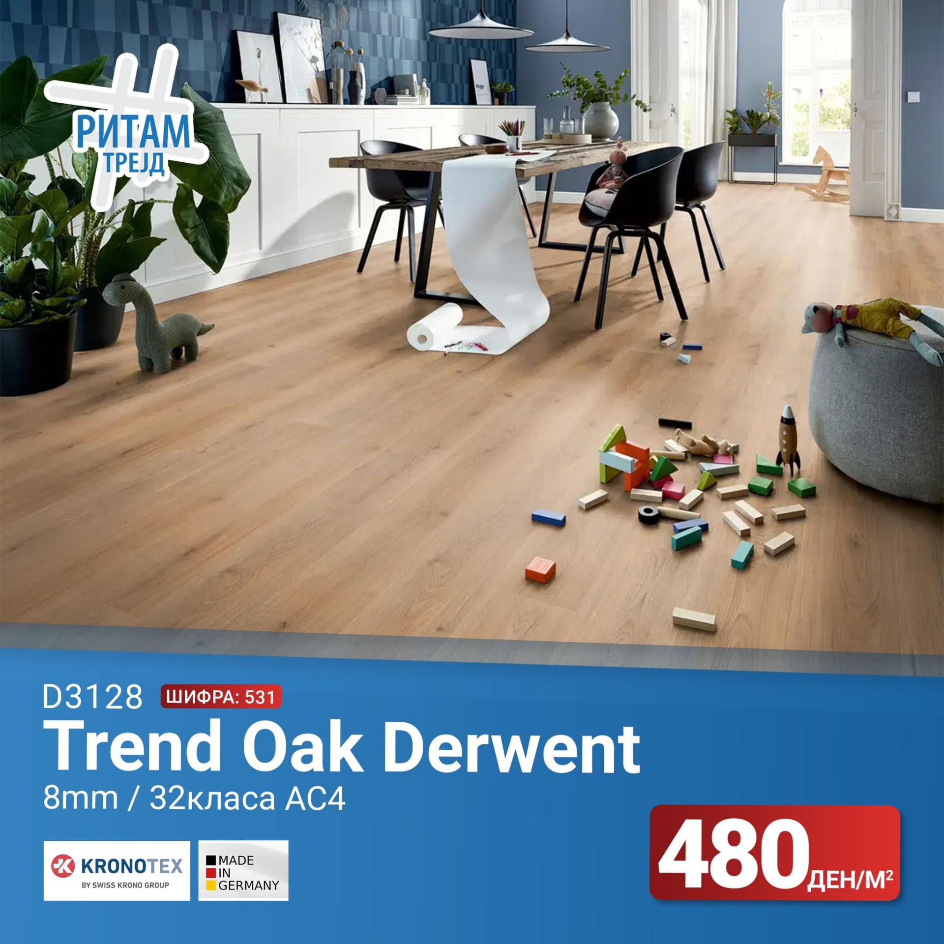 D3125 Trend Oak Derwent ламинат